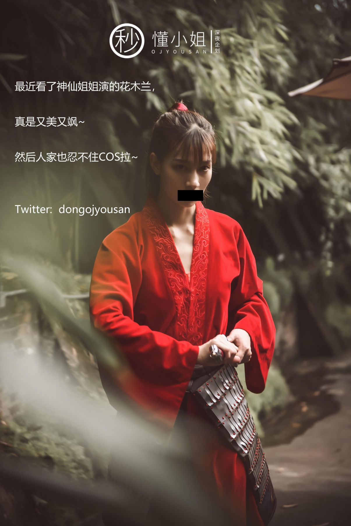 深夜企划-懂小姐-古城Cos花木兰-54P-1V-065GB-02-02