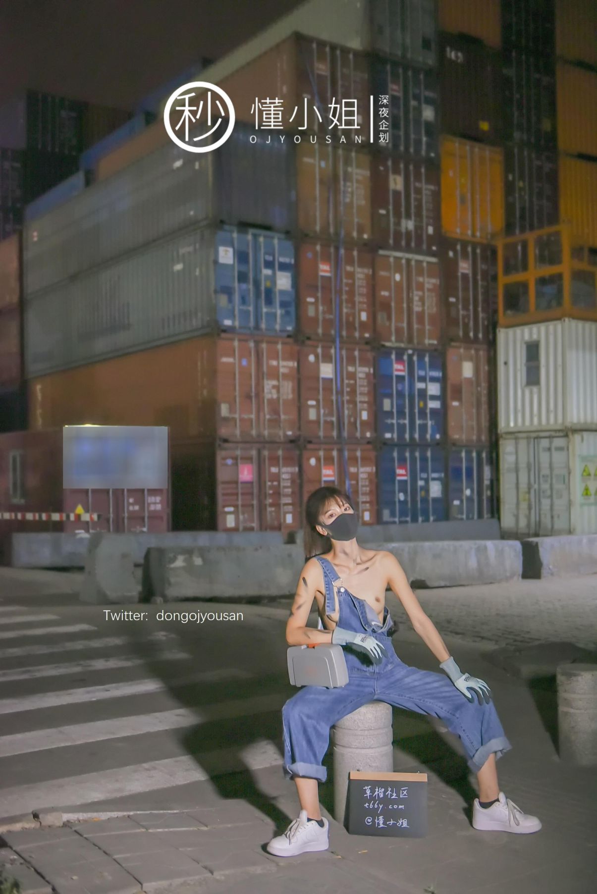 深夜企划-懂小姐-打工人苦中作乐-45P-1V-033GB-02-01