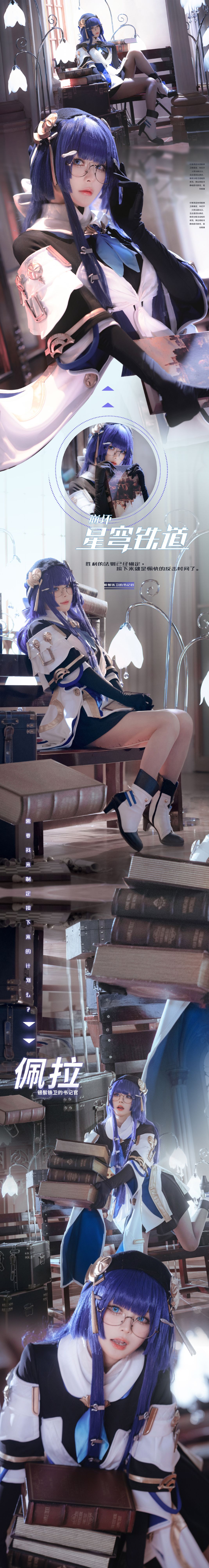 百合欧皇子---佩拉-12-22