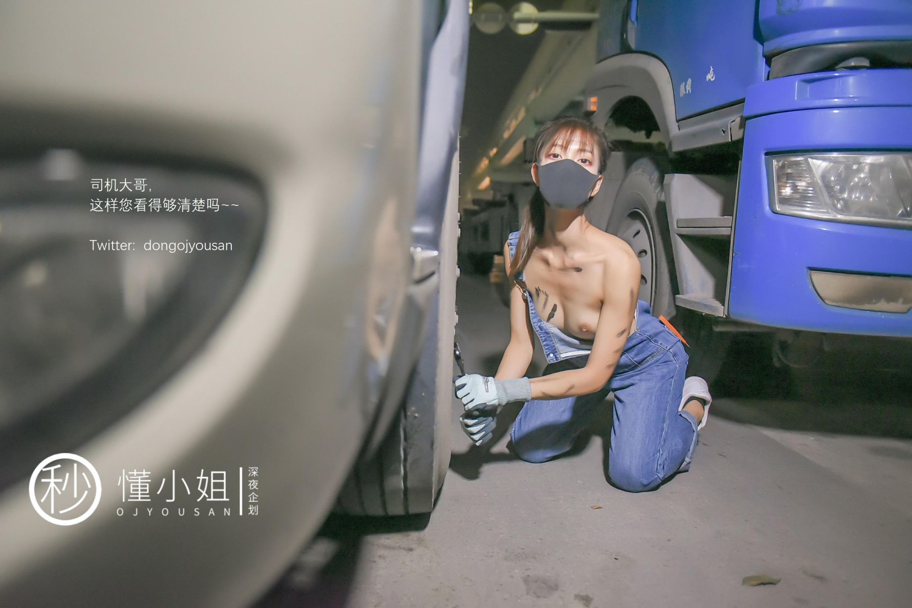 深夜企划-懂小姐-打工人苦中作乐-45P-1V-033GB-02-01