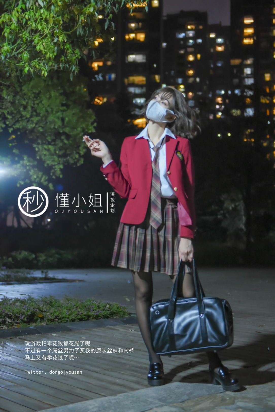 深夜企划-懂小姐-放课后の不良少女下-31P-1V-023GB-02-02