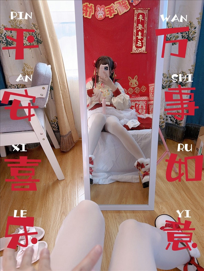 白丝奶糖酱---新年女仆-108P-108P-38759-MB-20240824j-08-25