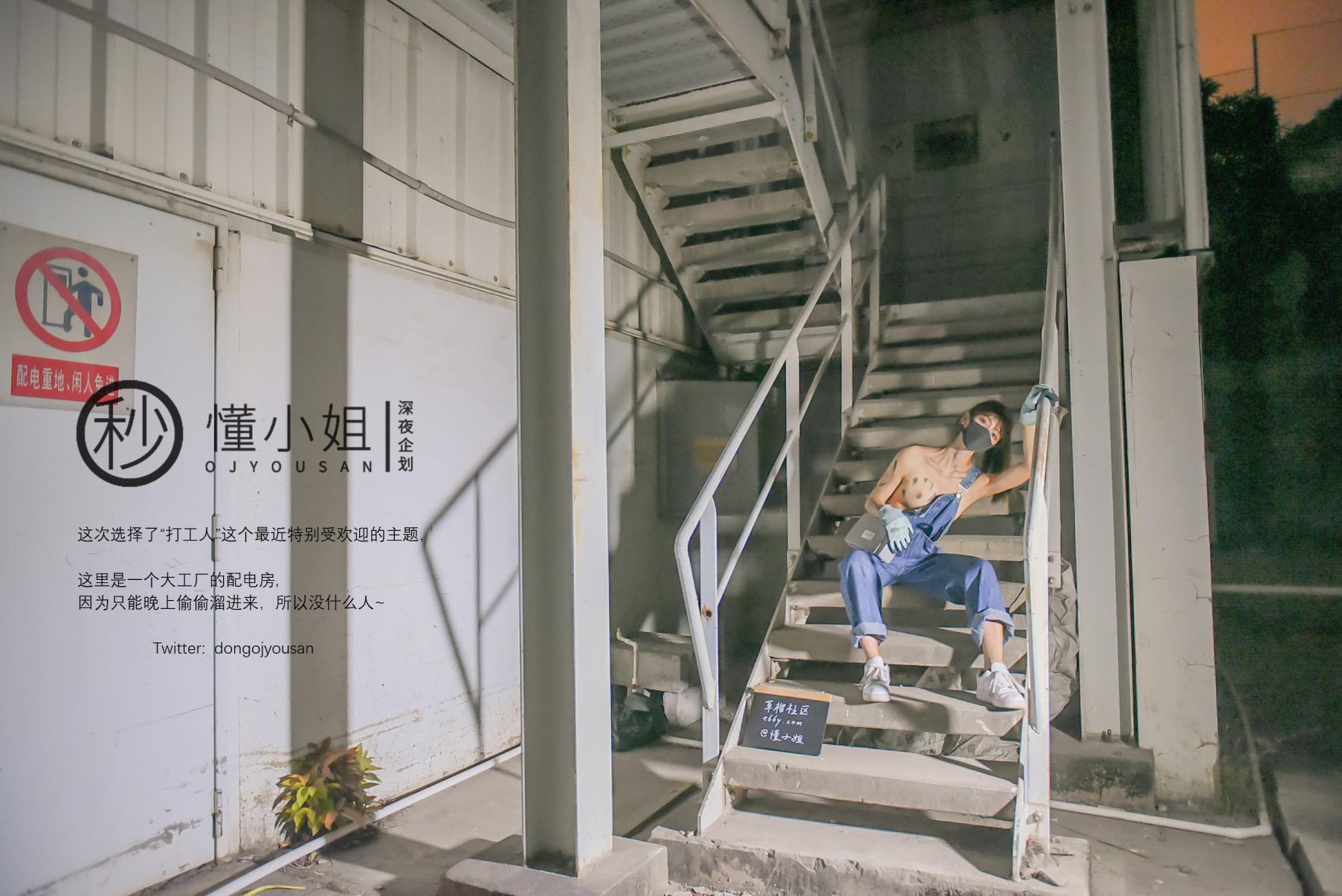 深夜企划-懂小姐-打工人苦中作乐-45P-1V-033GB-02-01