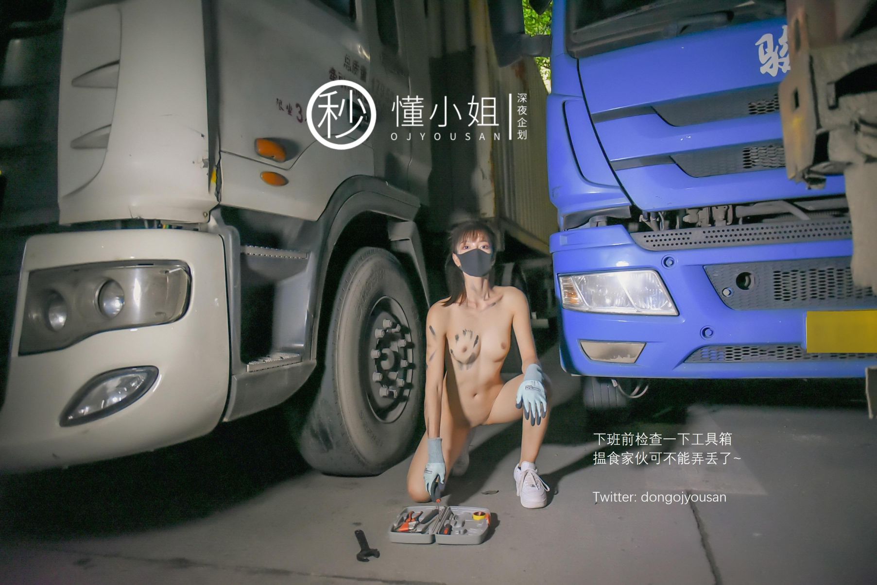 深夜企划-懂小姐-打工人苦中作乐-45P-1V-033GB-02-01