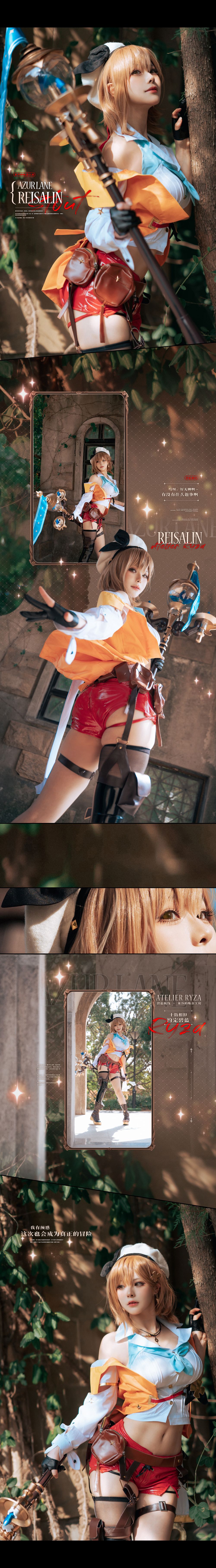 百合欧皇子---碧蓝航线莱莎联动-23P-157MB-12-22