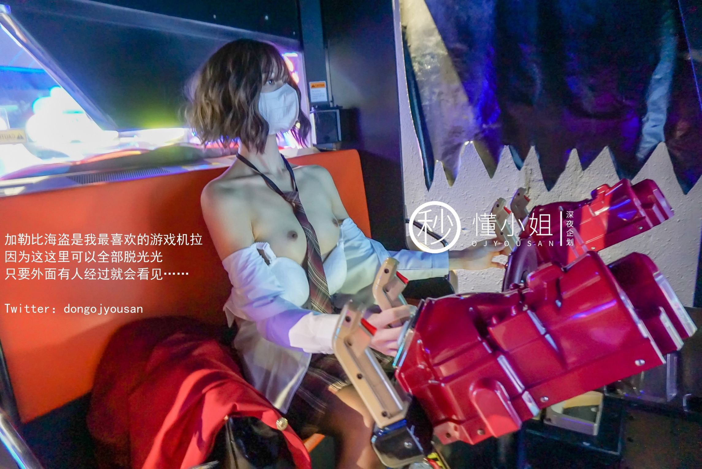 深夜企划-懂小姐-放课后の不良少女上-38P-1V-025GB-02-01