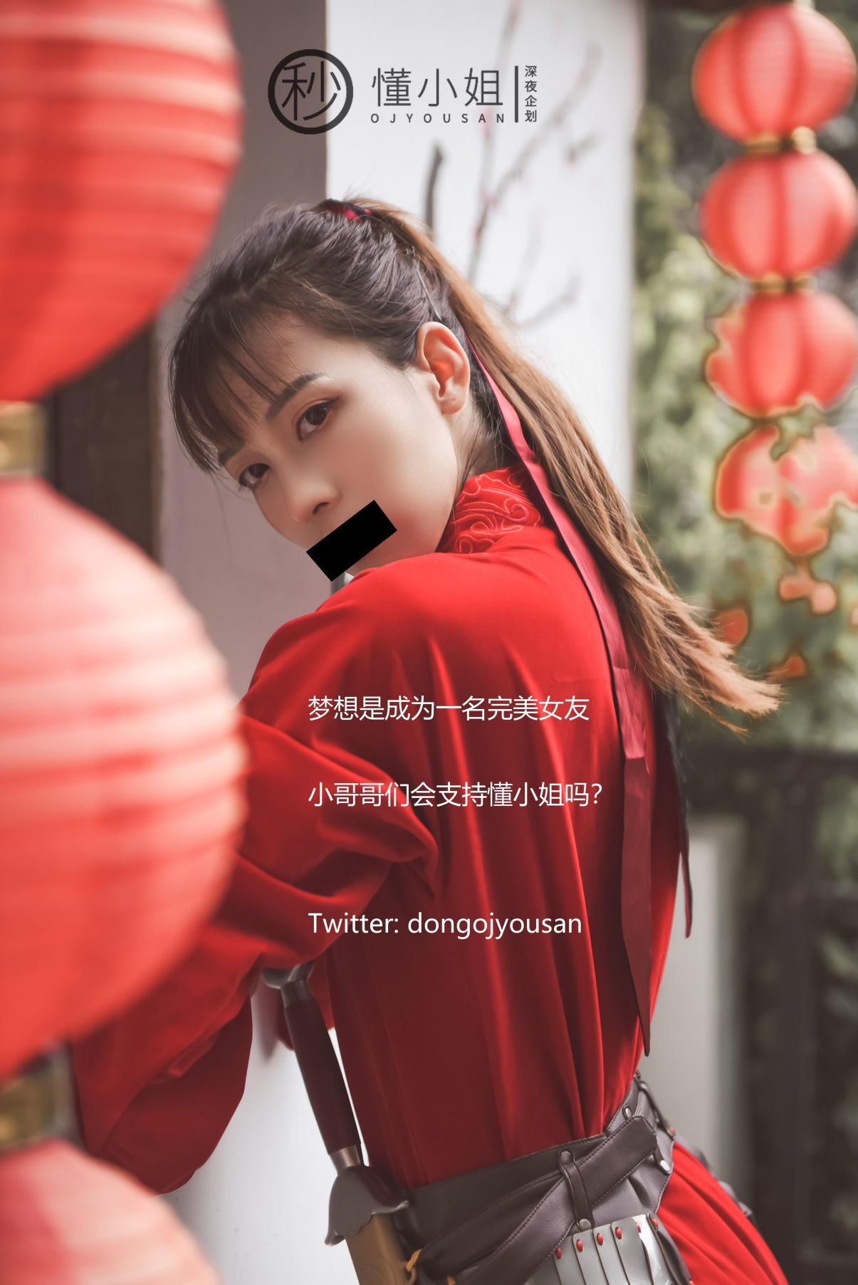 深夜企划-懂小姐-古城Cos花木兰-54P-1V-065GB-02-02