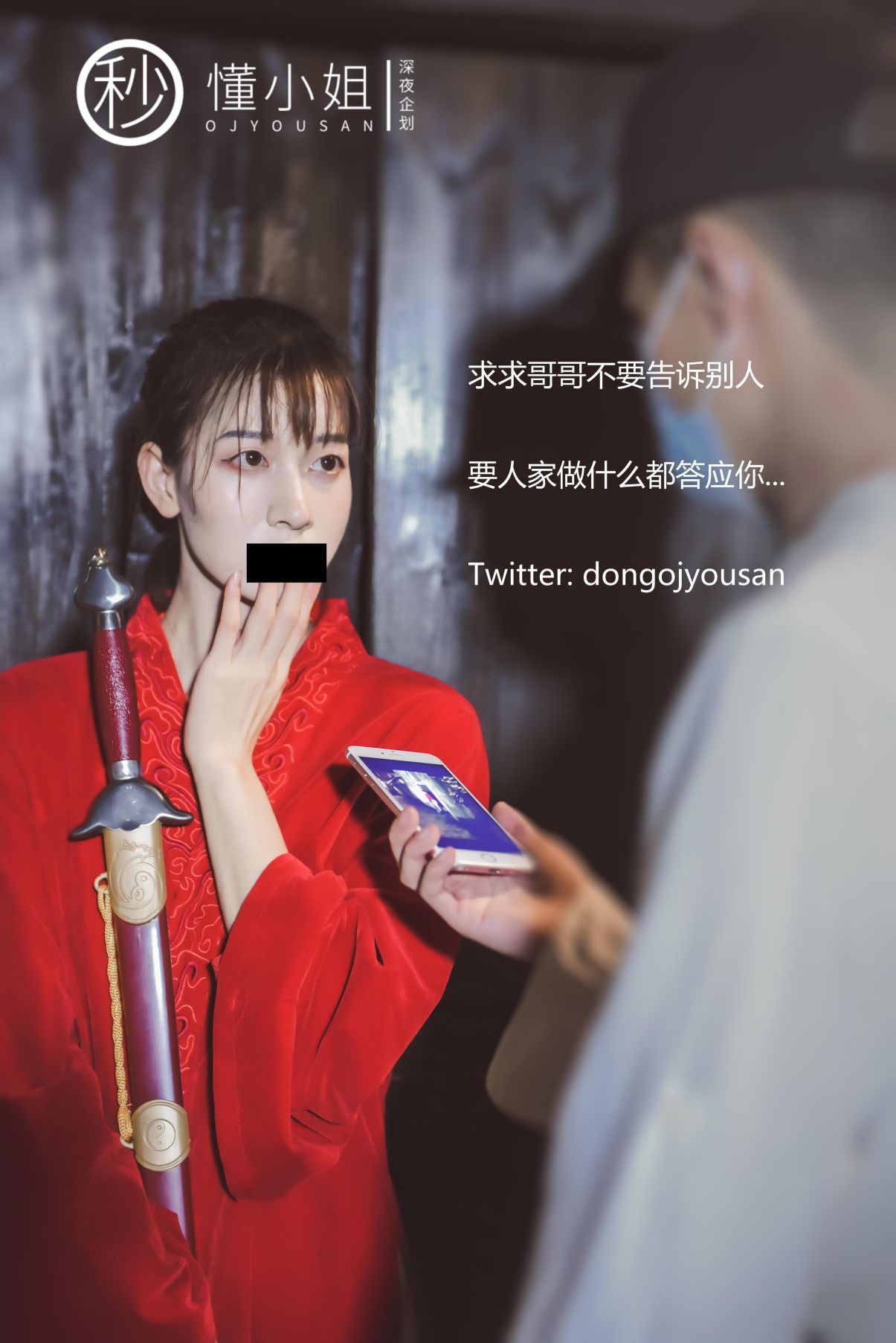 深夜企划-懂小姐-古城Cos花木兰-54P-1V-065GB-02-02