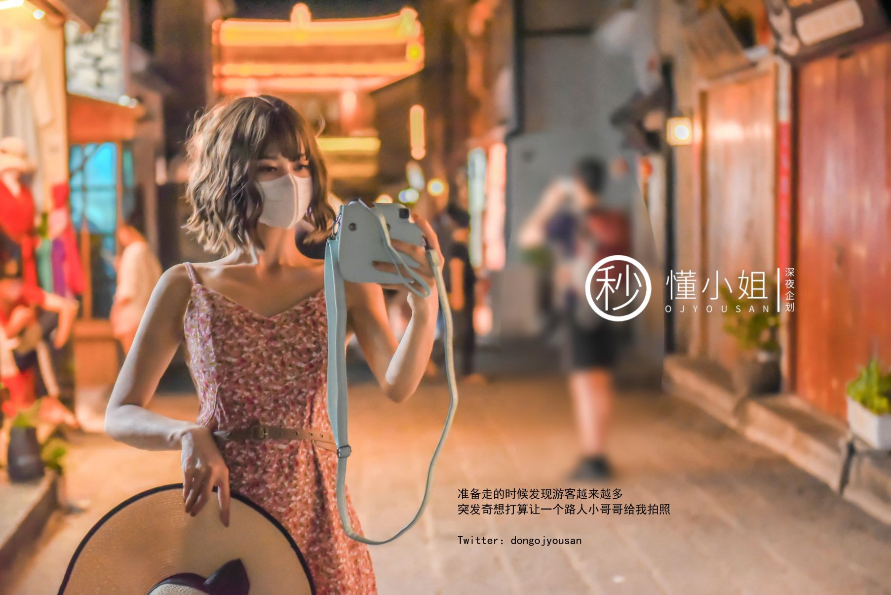 深夜企划-懂小姐-古城露出拍得立藏宝-41P-1V-024GB-02-02