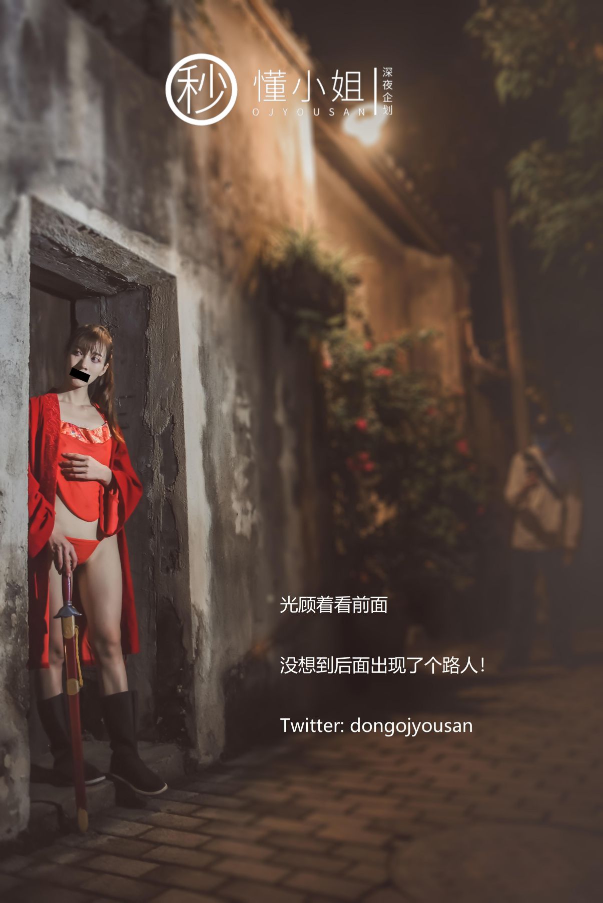 深夜企划-懂小姐-古城Cos花木兰-54P-1V-065GB-02-02