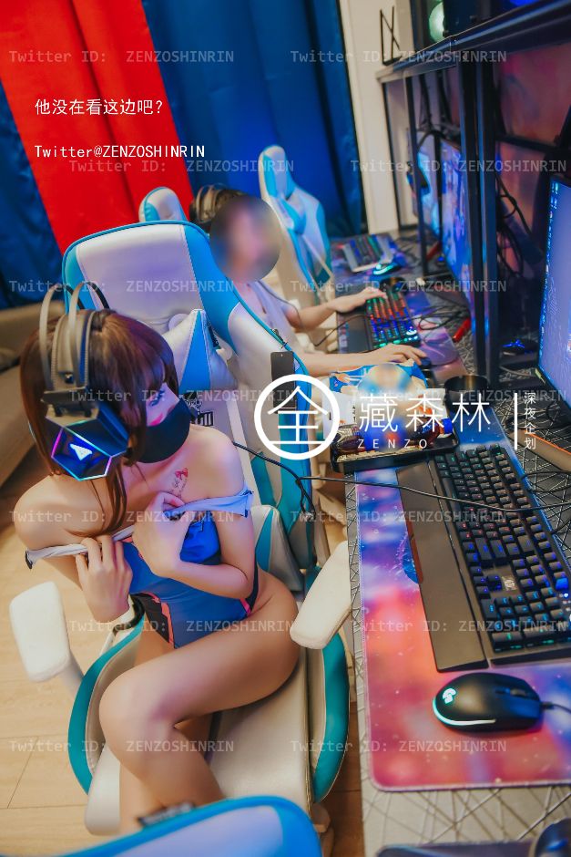 深夜企划---藏森林-游戏宅女-05-20