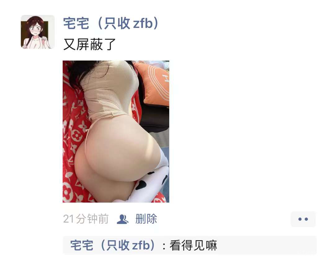 3087-笨蛋初初-08-25