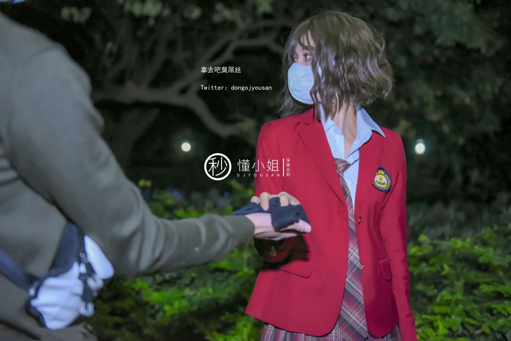 深夜企划-懂小姐-放课后の不良少女下-31P-1V-023GB-02-02