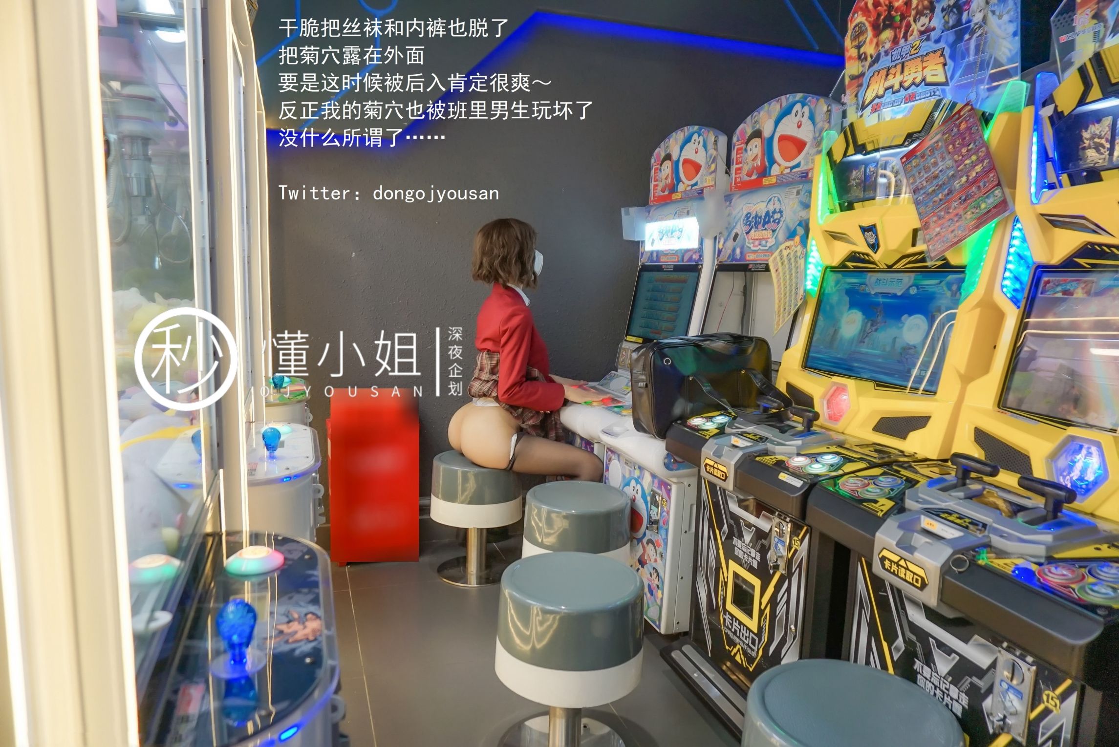 深夜企划-懂小姐-放课后の不良少女上-38P-1V-025GB-02-01