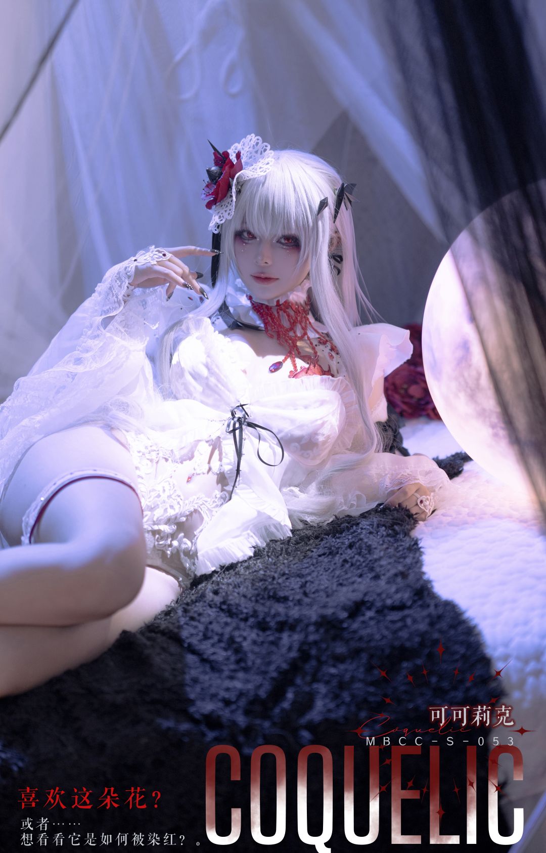 百合欧皇子---MBCC-S-053-可可莉克-18P-12-22