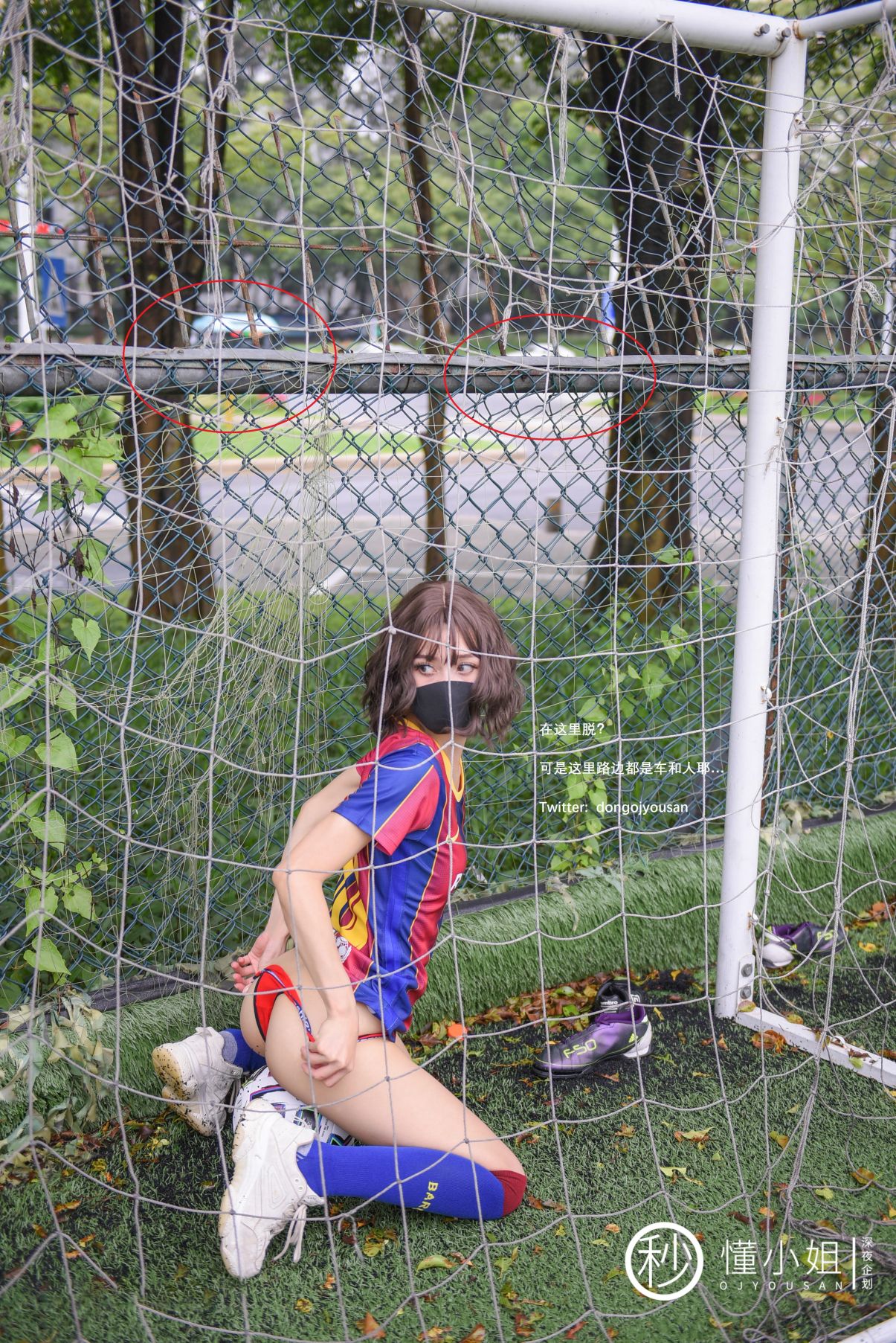 深夜企划-懂小姐-巴萨球迷-51P-1V-039GB-02-01