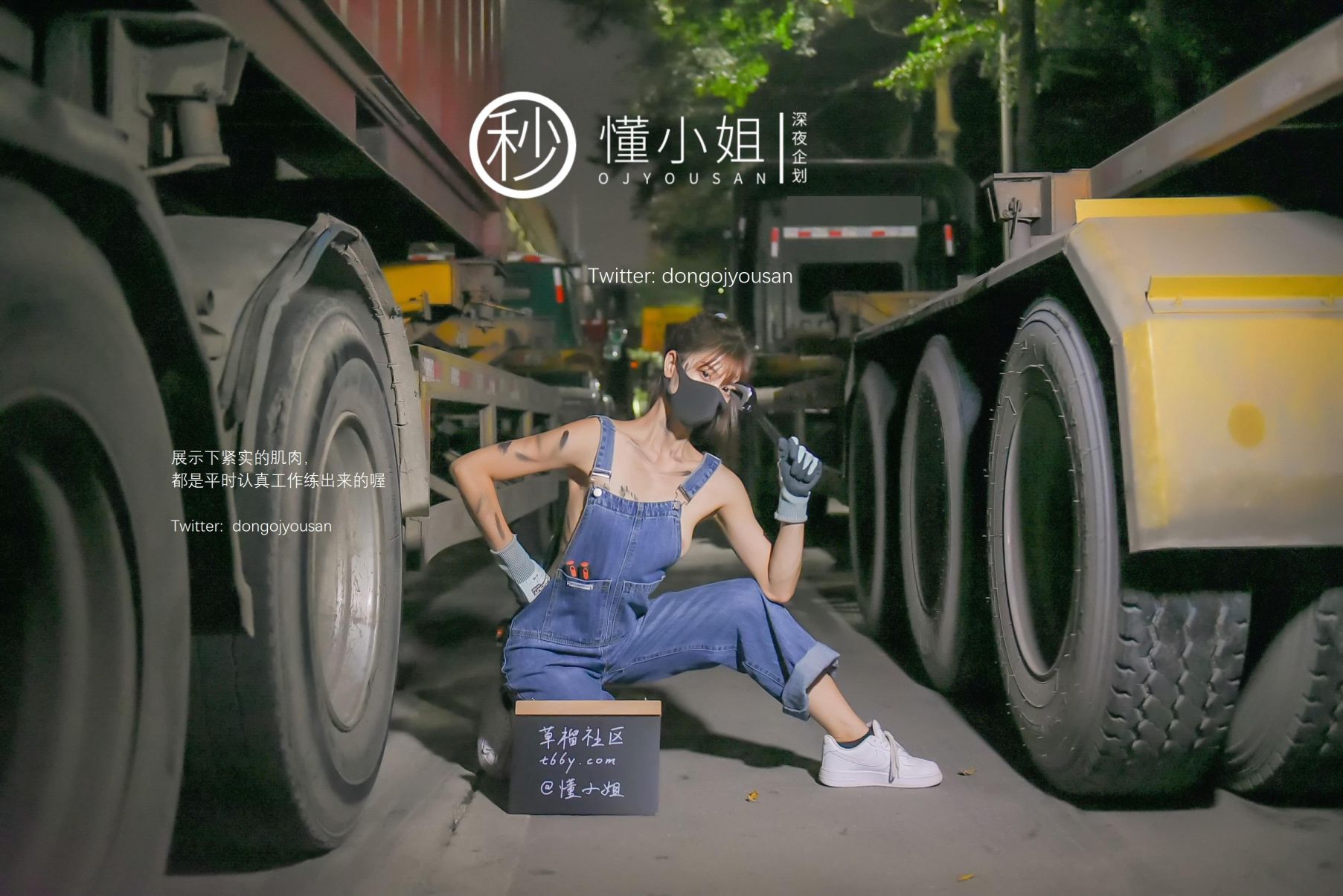 深夜企划-懂小姐-打工人苦中作乐-45P-1V-033GB-02-01