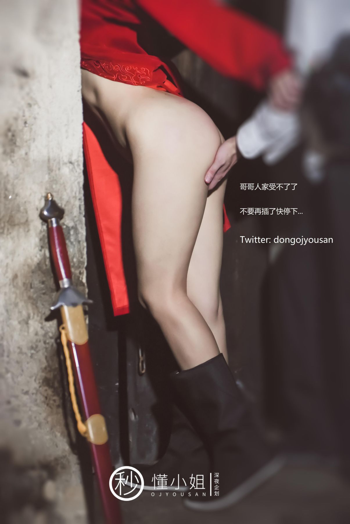 深夜企划-懂小姐-古城Cos花木兰-54P-1V-065GB-02-02