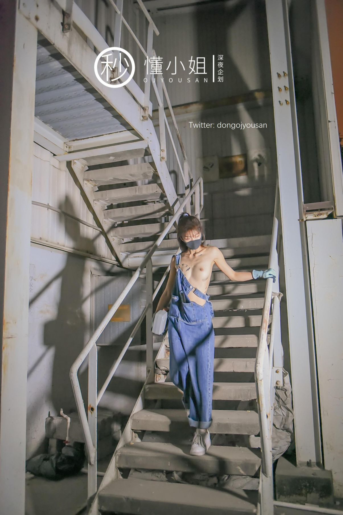 深夜企划-懂小姐-打工人苦中作乐-45P-1V-033GB-02-01