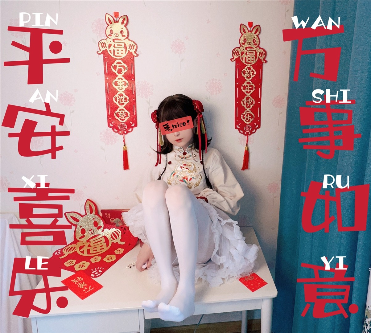 白丝奶糖酱---新年女仆-108P-108P-38759-MB-20240824j-08-25