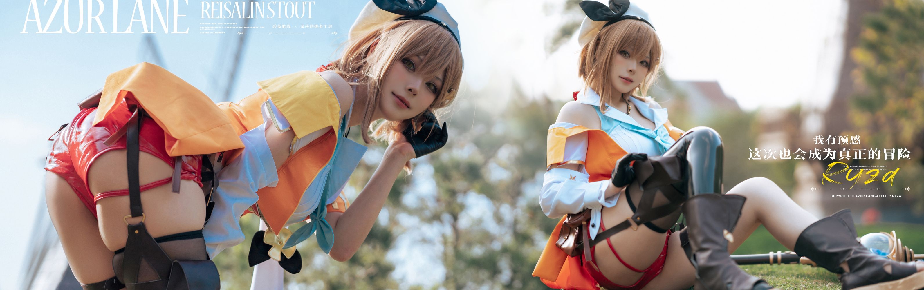 百合欧皇子---碧蓝航线莱莎联动-23P-157MB-12-22