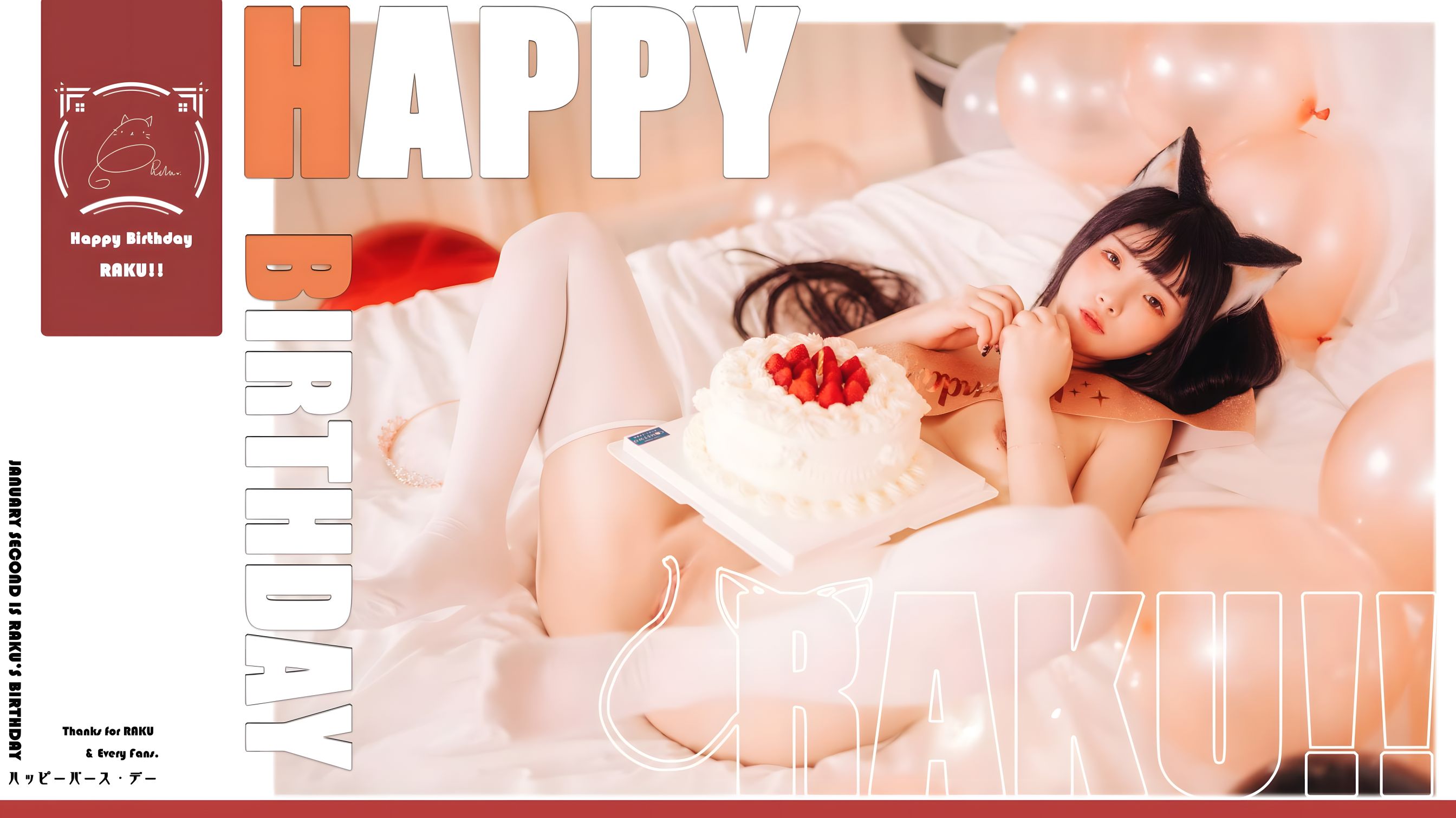 落落Raku-Happy-Birthday-Raku56P-1V-3437M-04-07