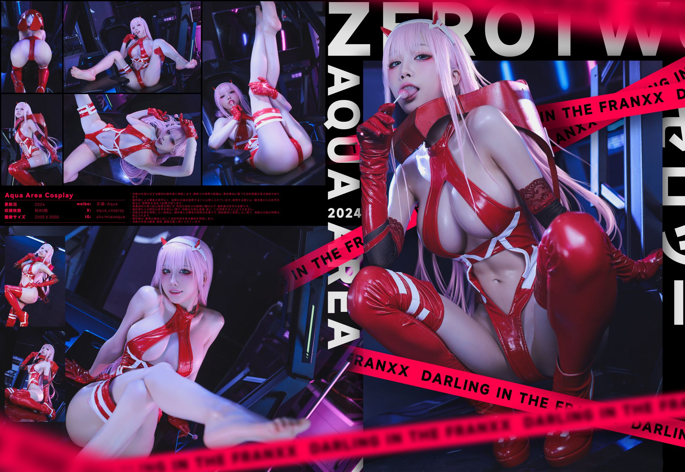 水淼Aqua---Zero-Two-05-14