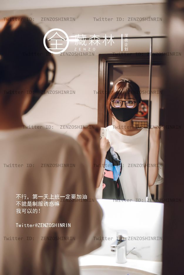 深夜企划---藏森林-游戏宅女-05-20