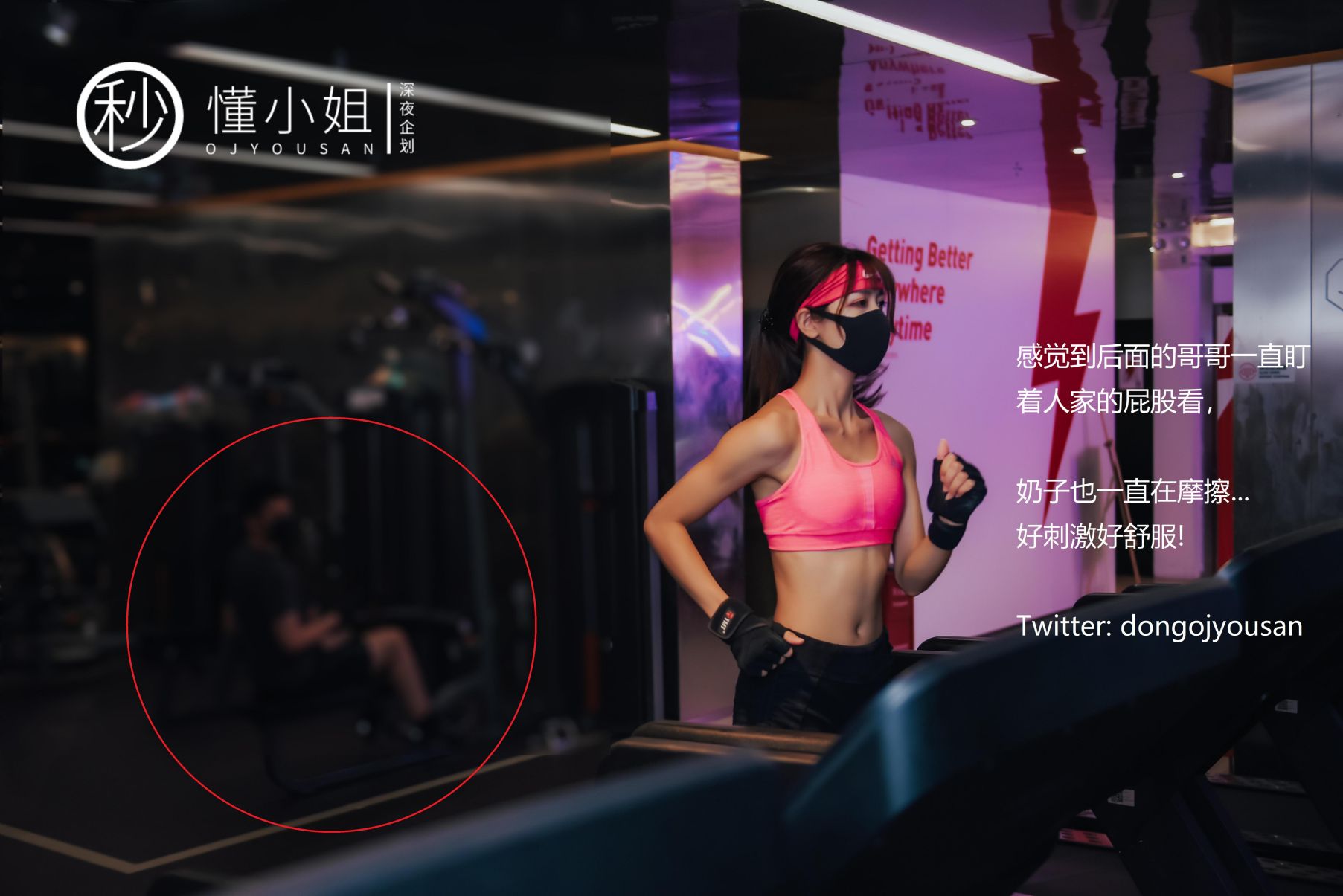 深夜企划-懂小姐-健身房人前露出-30P-1V-097GB-02-03