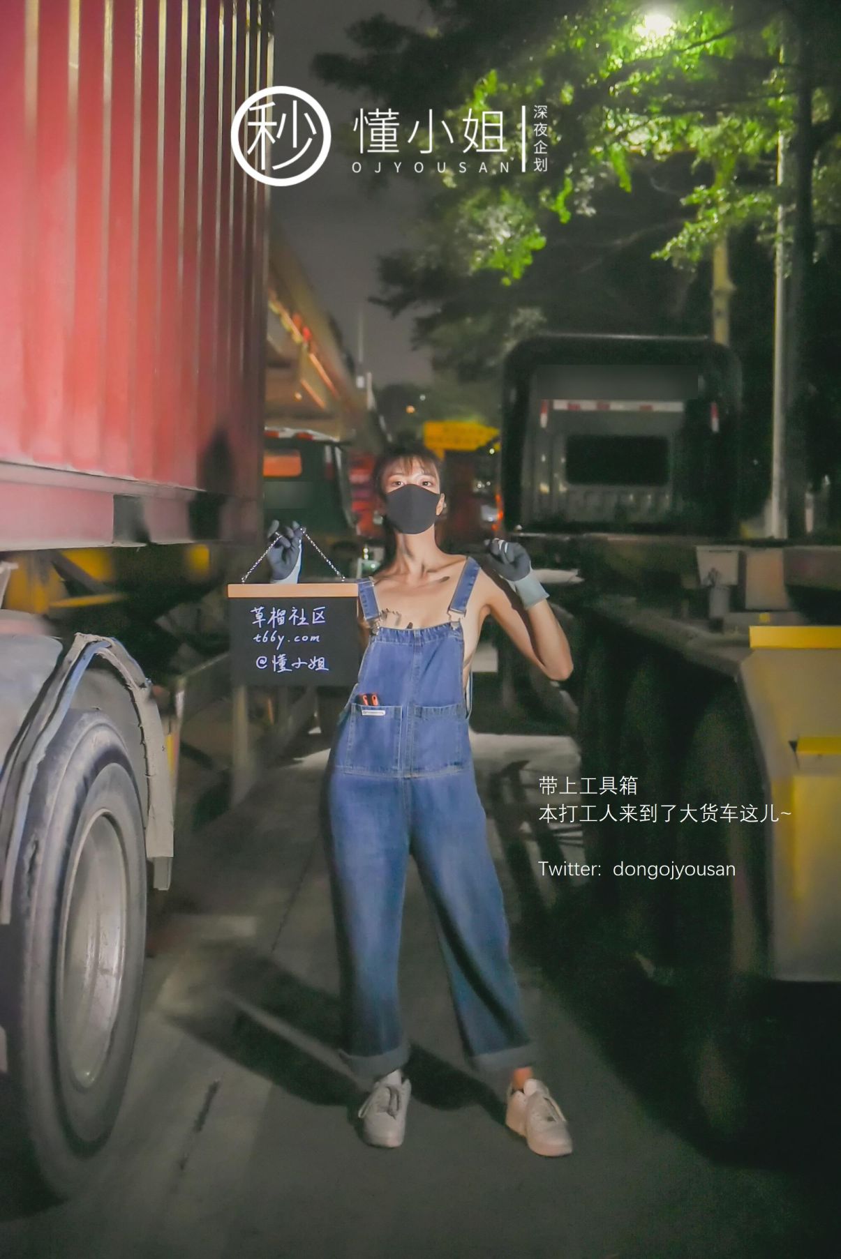 深夜企划-懂小姐-打工人苦中作乐-45P-1V-033GB-02-01