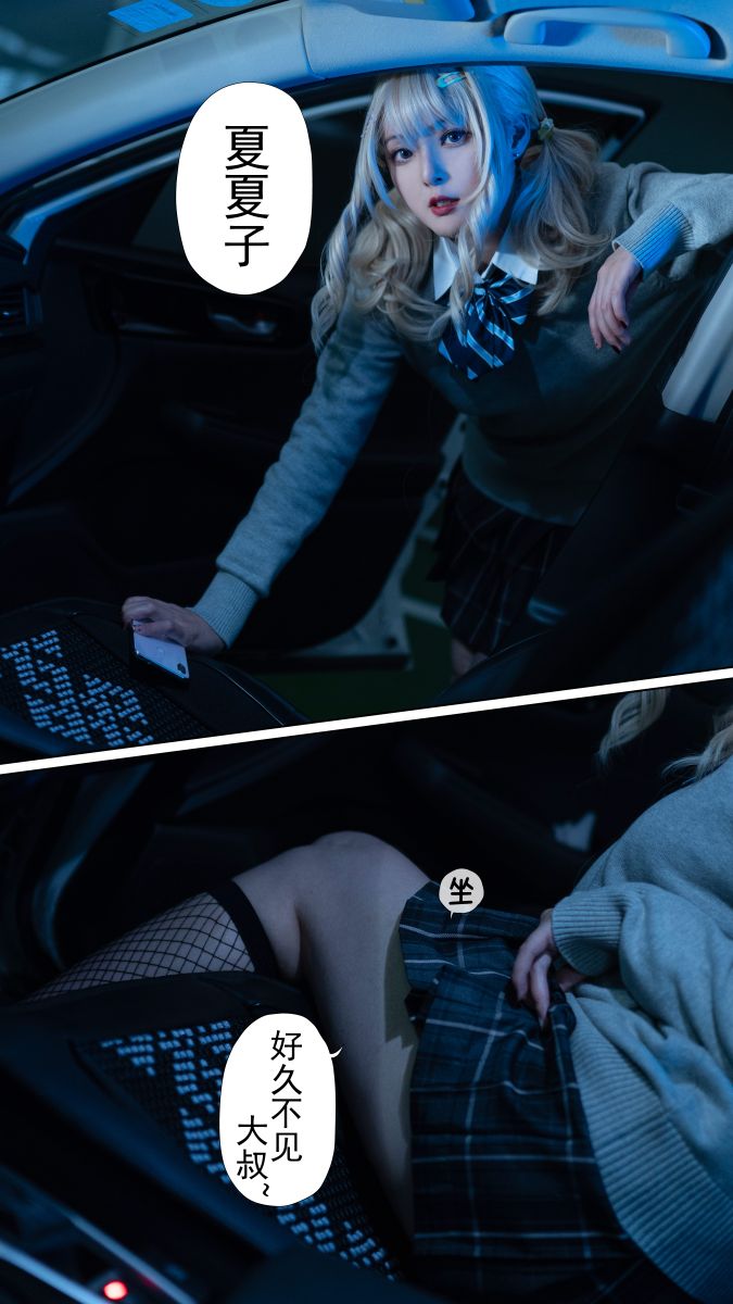 Natsuko夏夏子---NO013-JK花嫁-豪华版-131P-117GB剧情版-12-29