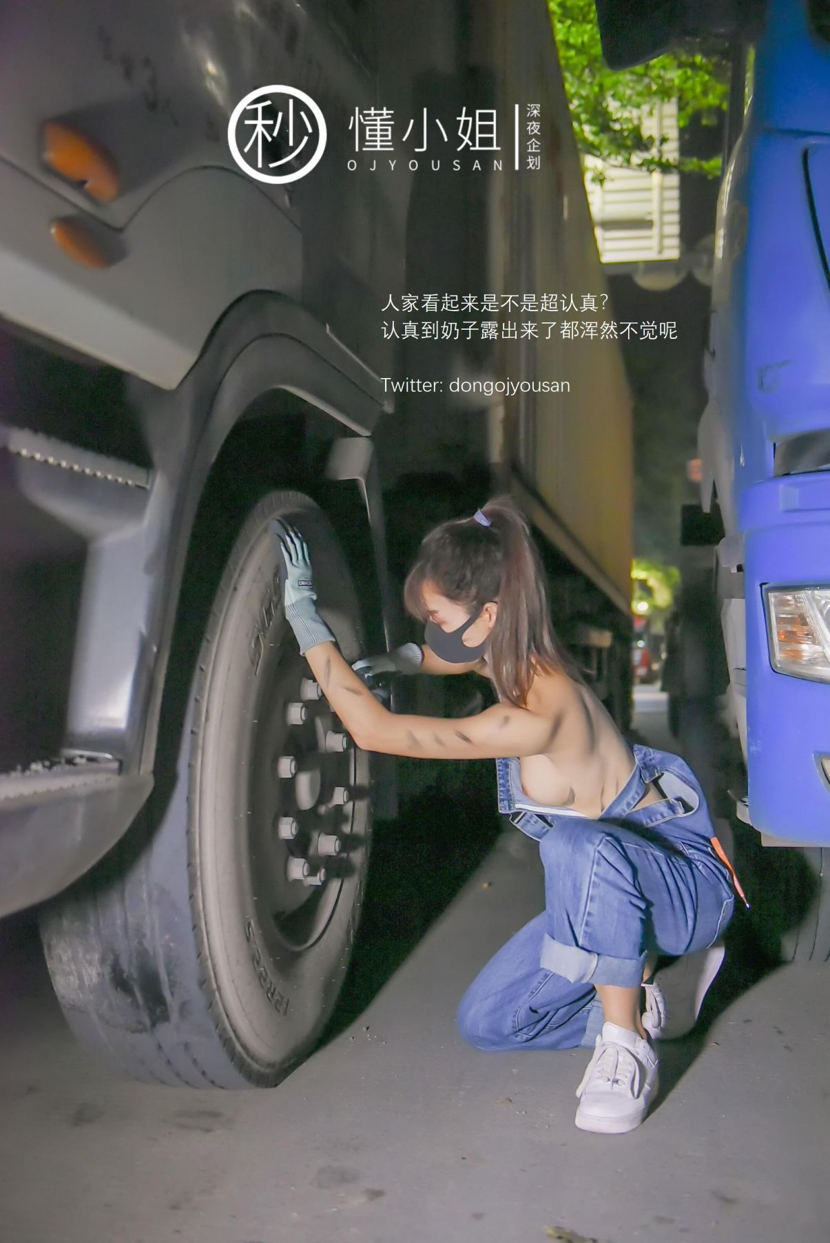 深夜企划-懂小姐-打工人苦中作乐-45P-1V-033GB-02-01