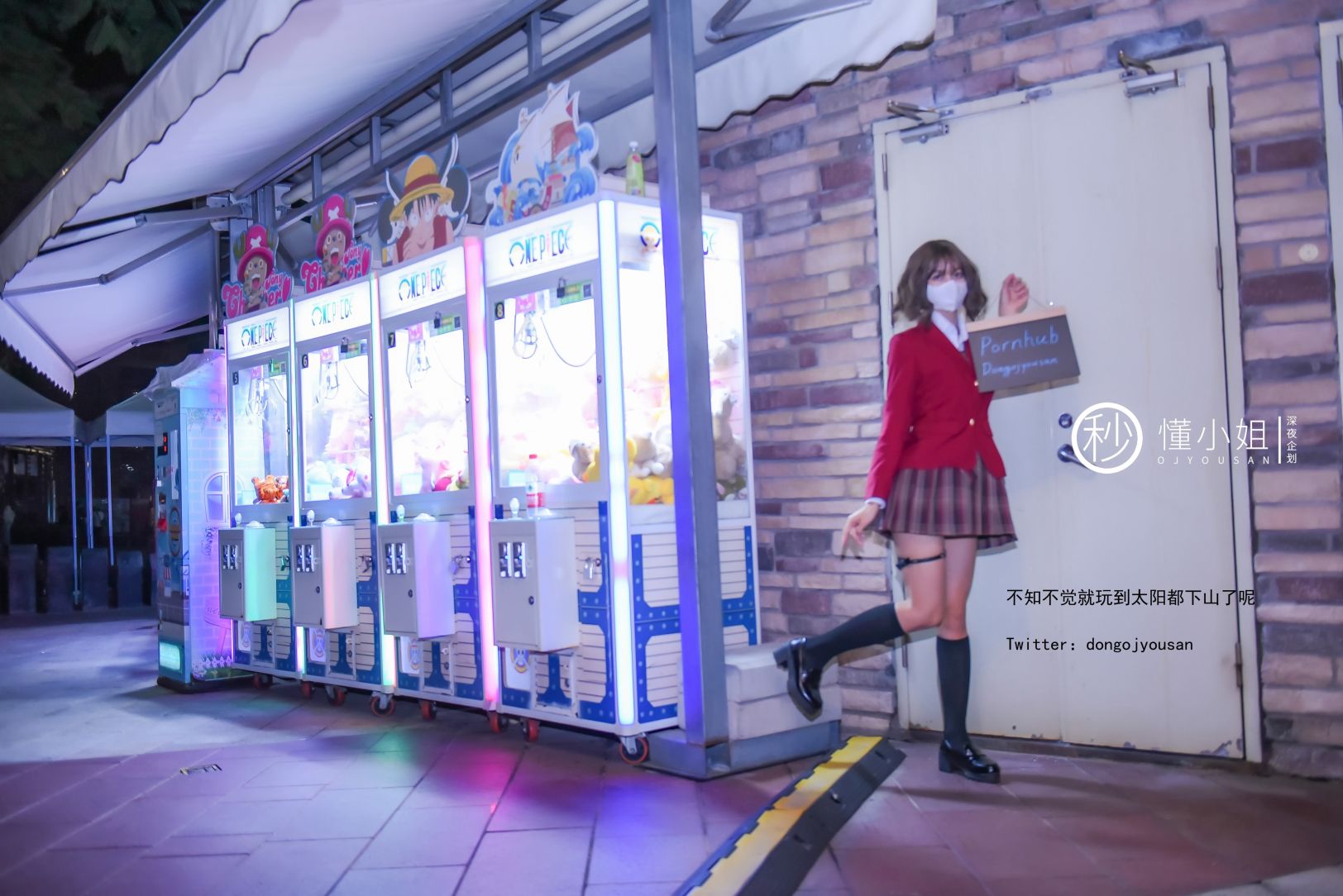 深夜企划-懂小姐-放课后の不良少女下-31P-1V-023GB-02-02