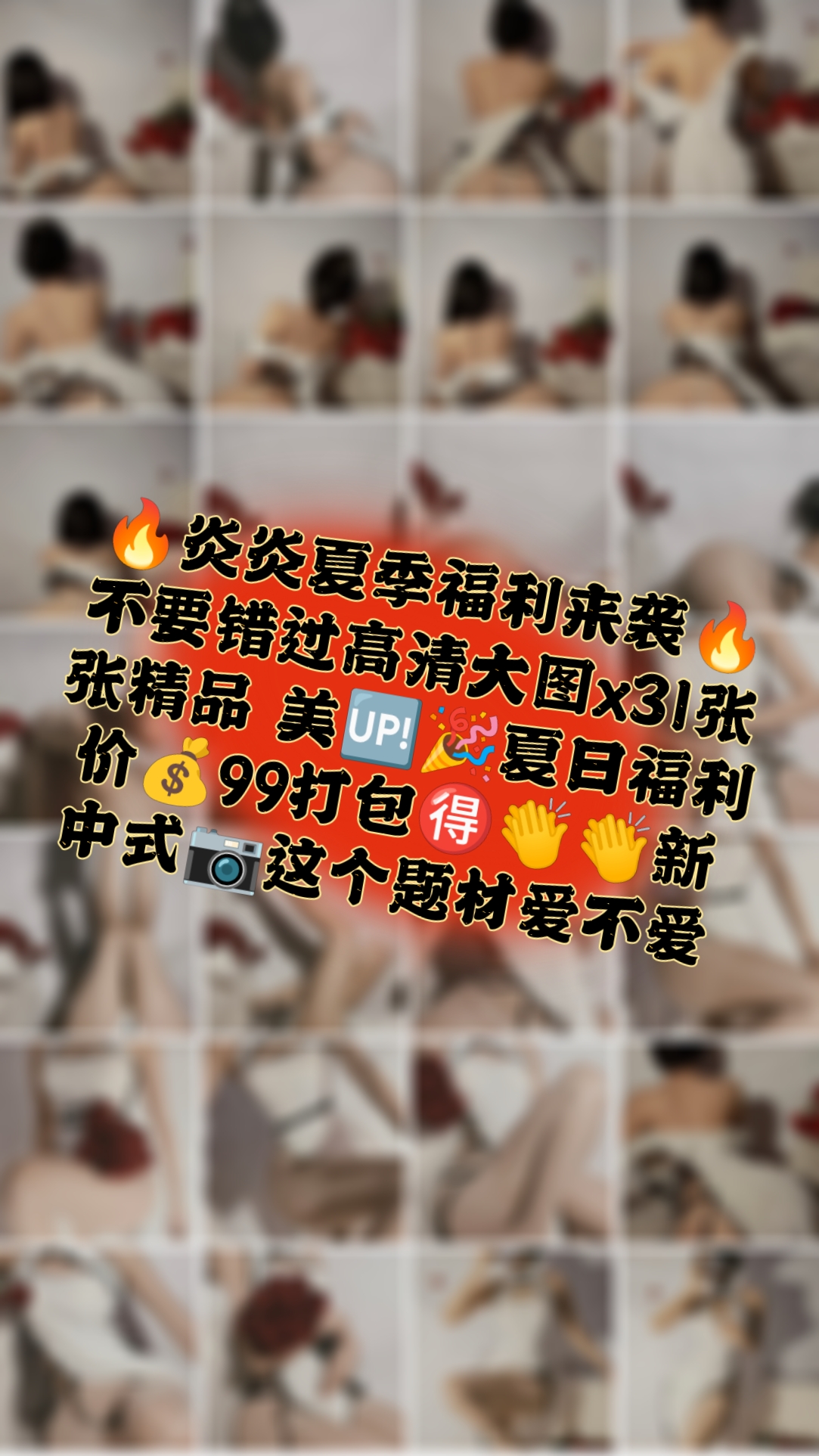 009纪念小小v5--微密圈系列-旗袍油丝32P-744M-08-29