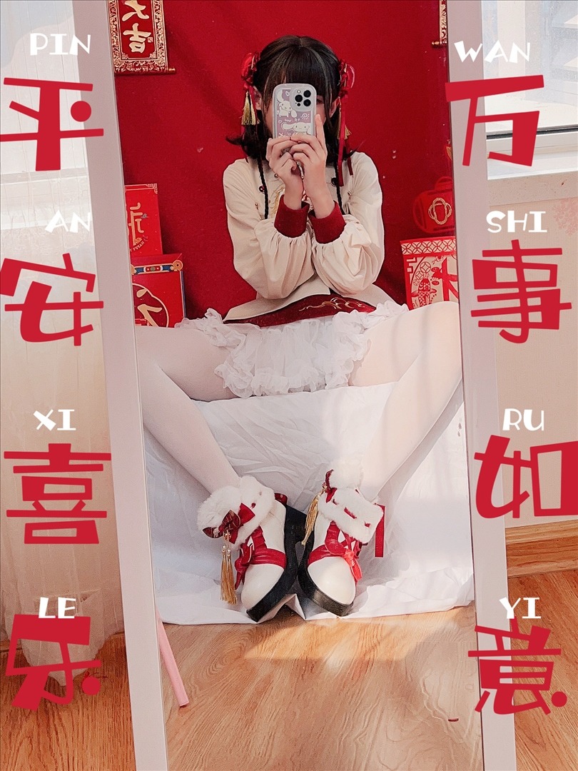 白丝奶糖酱---新年女仆-108P-108P-38759-MB-20240824j-08-25