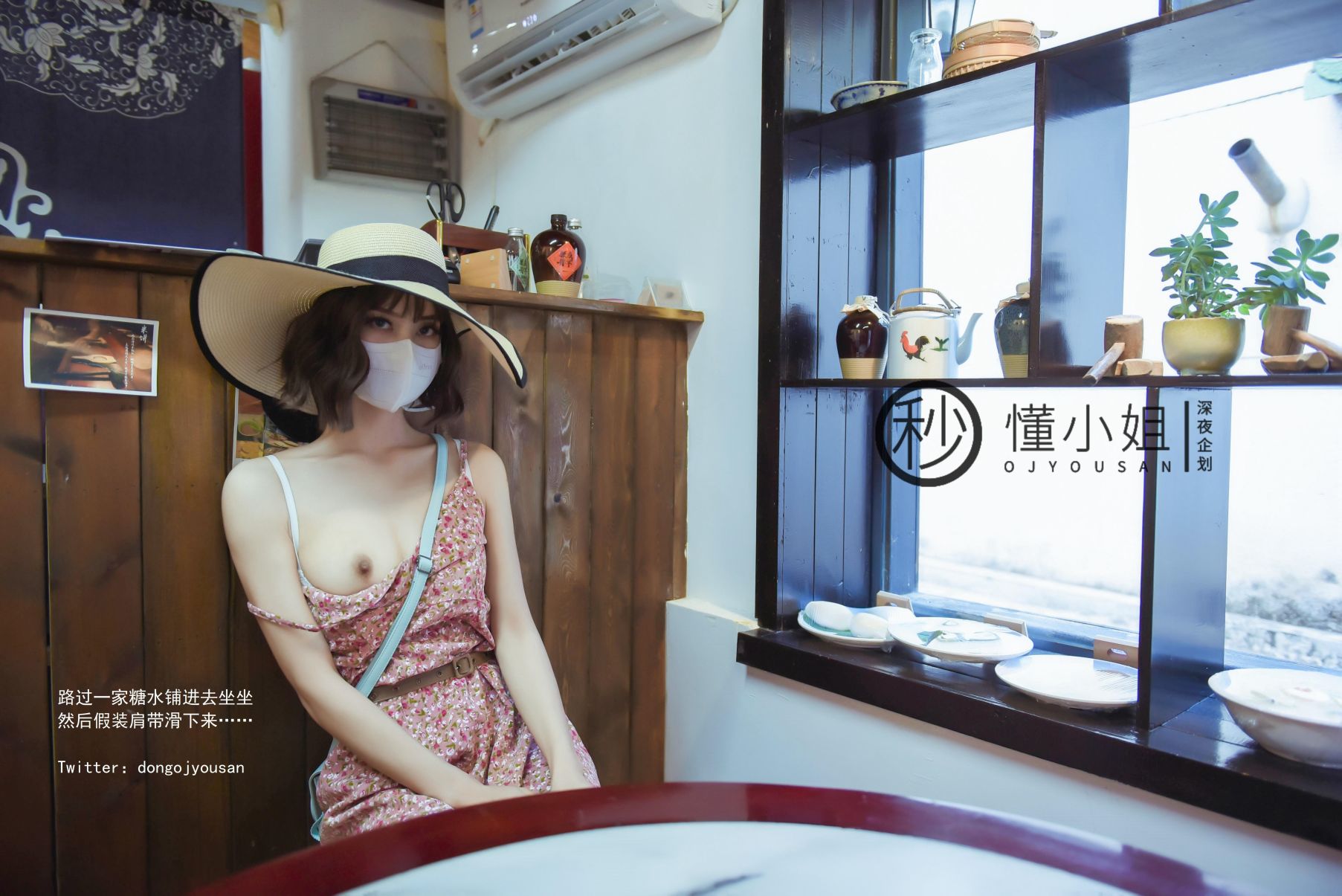 深夜企划-懂小姐-古城露出拍得立藏宝-41P-1V-024GB-02-02