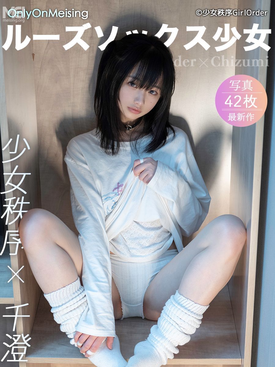 少女秩序-千澄-泡泡袜少女-01-27