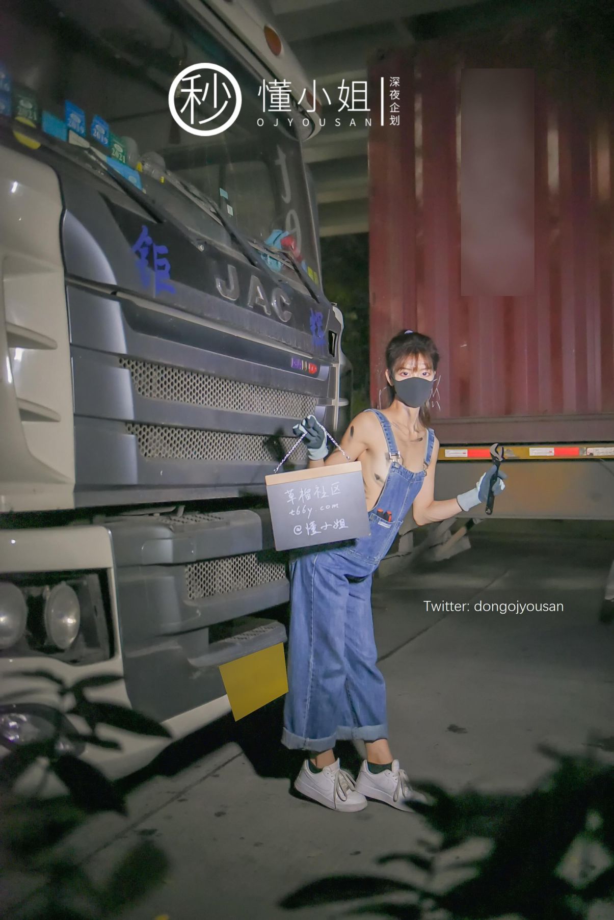 深夜企划-懂小姐-打工人苦中作乐-45P-1V-033GB-02-01