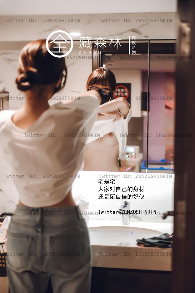 深夜企划---藏森林-游戏宅女-05-20