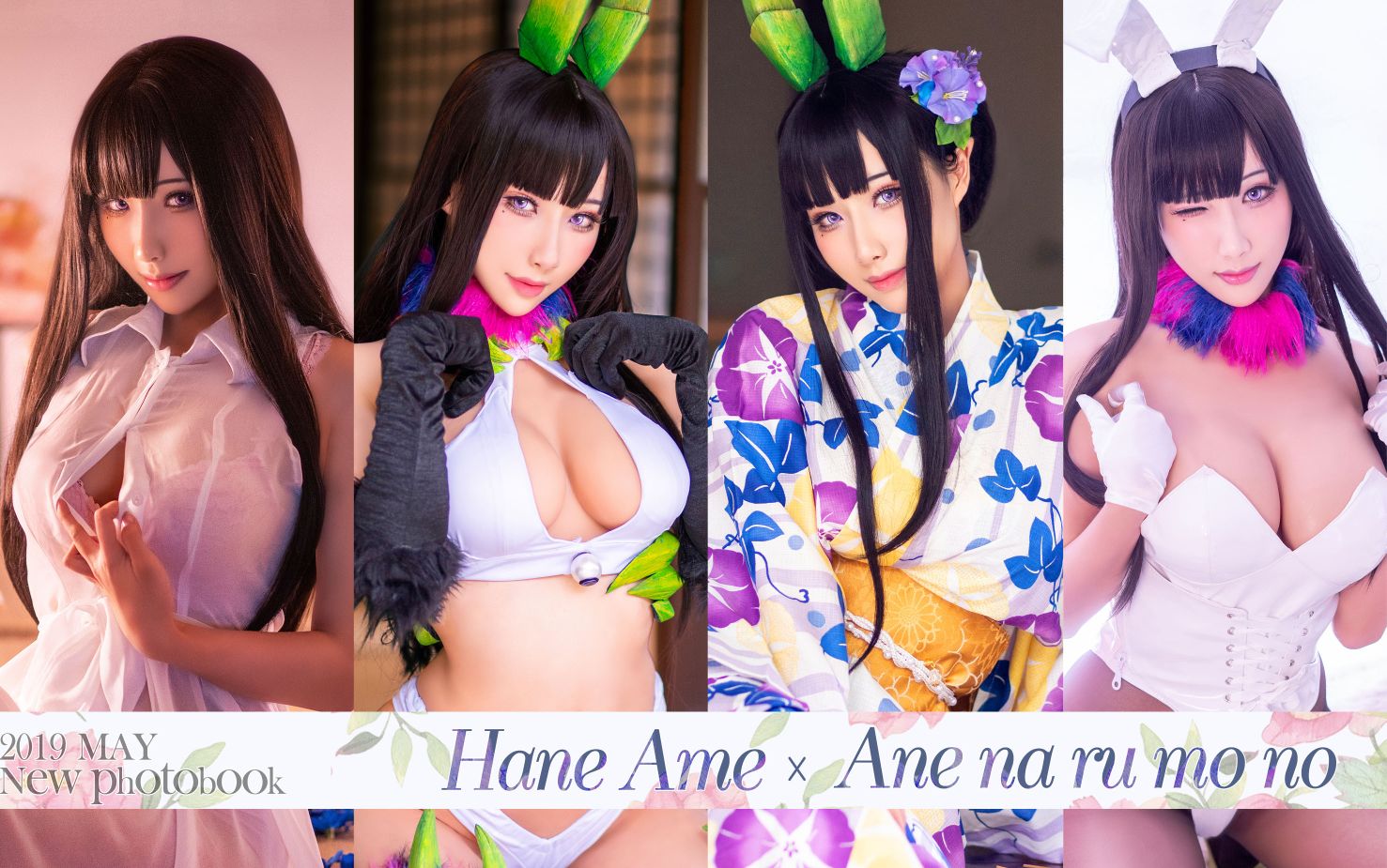 雨波-HaneAme---Ane-Naru-Mono155P-20207MB-02-13
