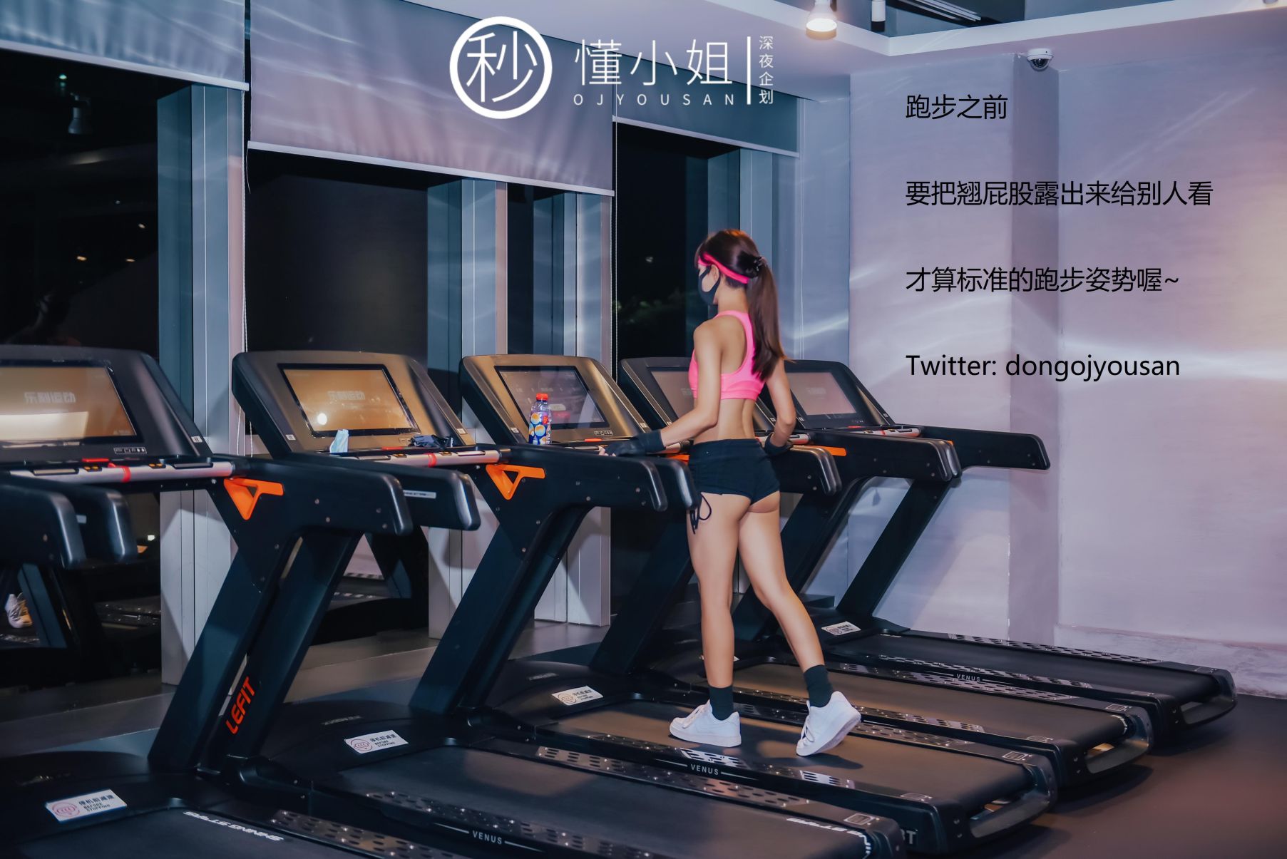 深夜企划-懂小姐-健身房人前露出-30P-1V-097GB-02-03