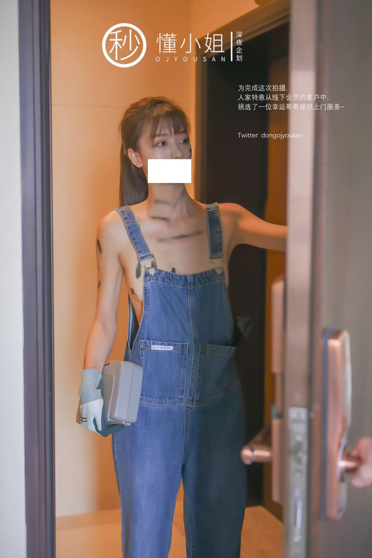 深夜企划-懂小姐-打工人苦中作乐-45P-1V-033GB-02-01