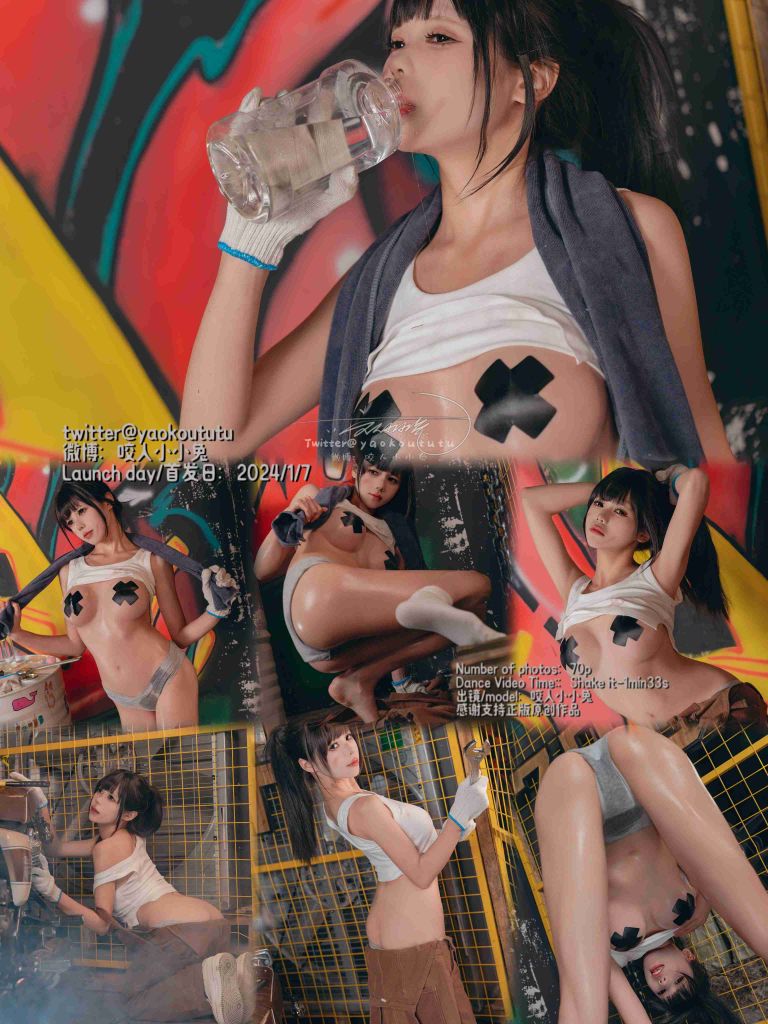 咬人小小兔-1月作品机车修理工-Shake-it-02-28