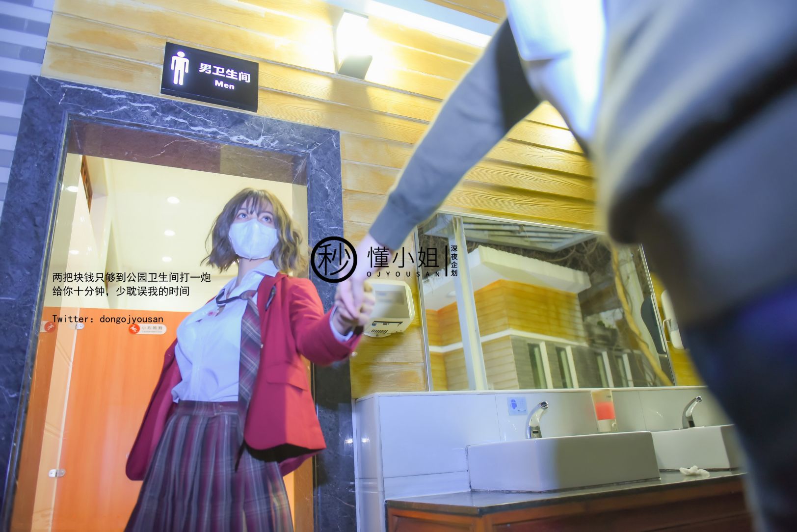 深夜企划-懂小姐-放课后の不良少女下-31P-1V-023GB-02-02