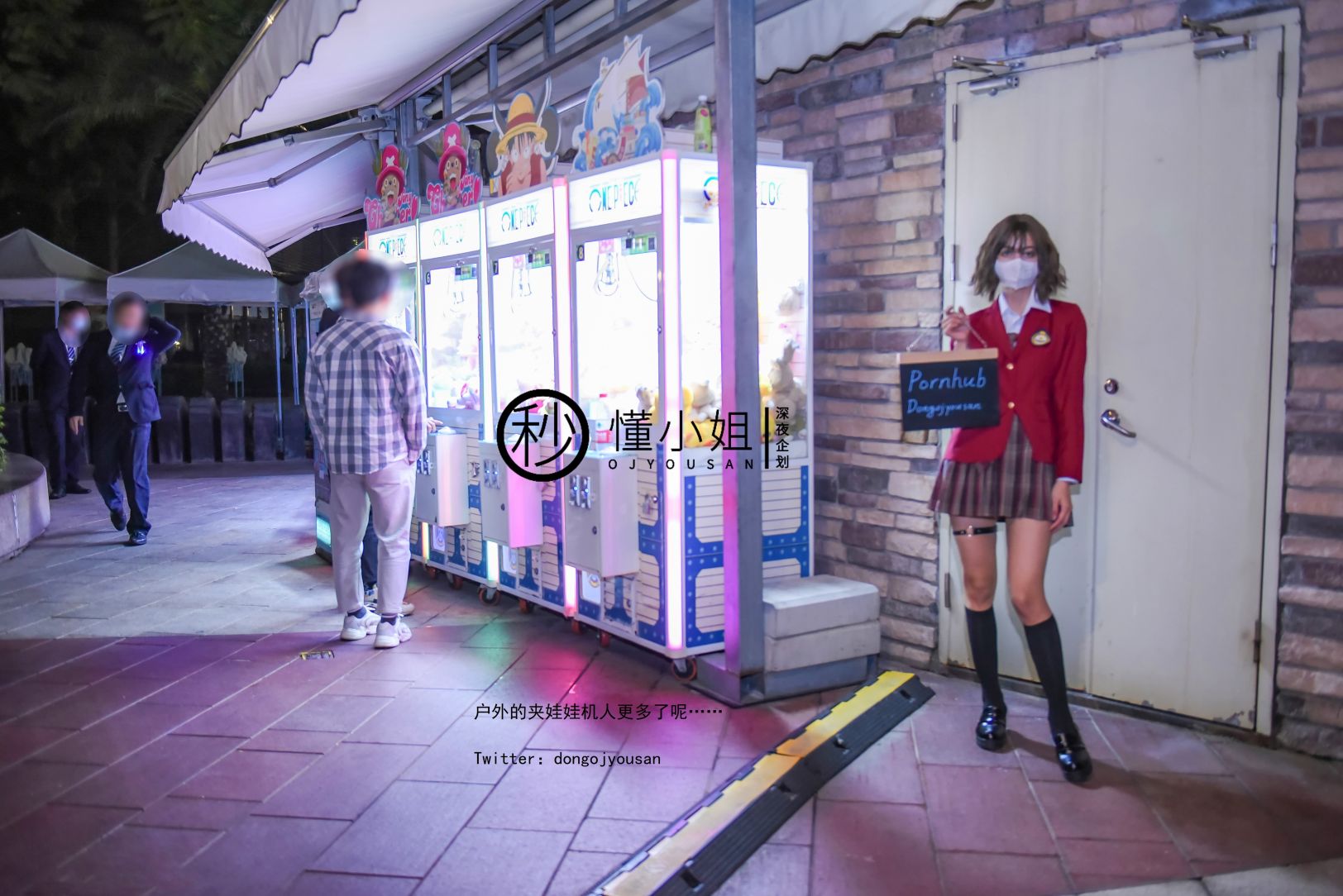 深夜企划-懂小姐-放课后の不良少女上-38P-1V-025GB-02-01