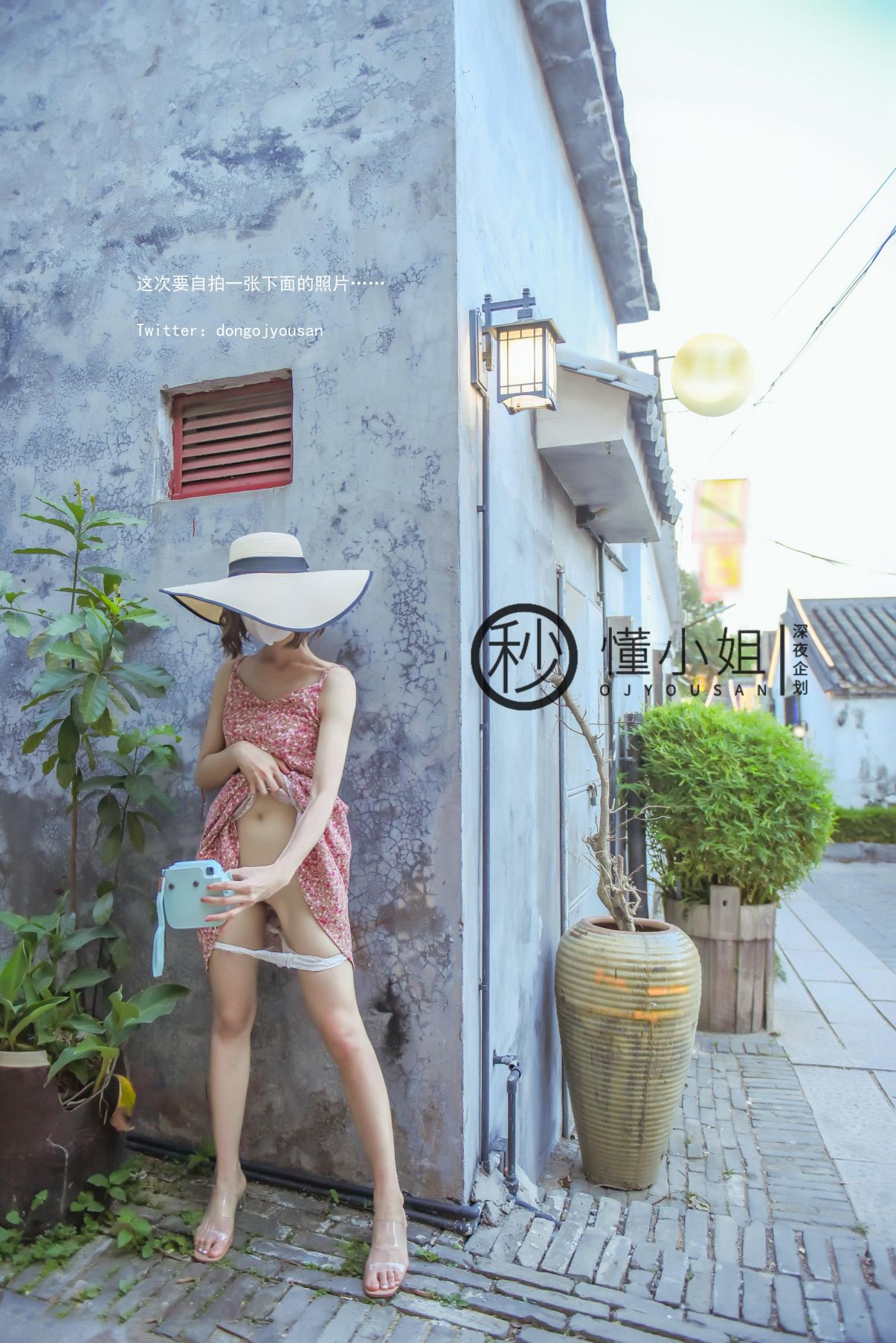 深夜企划-懂小姐-古城露出拍得立藏宝-41P-1V-024GB-02-02