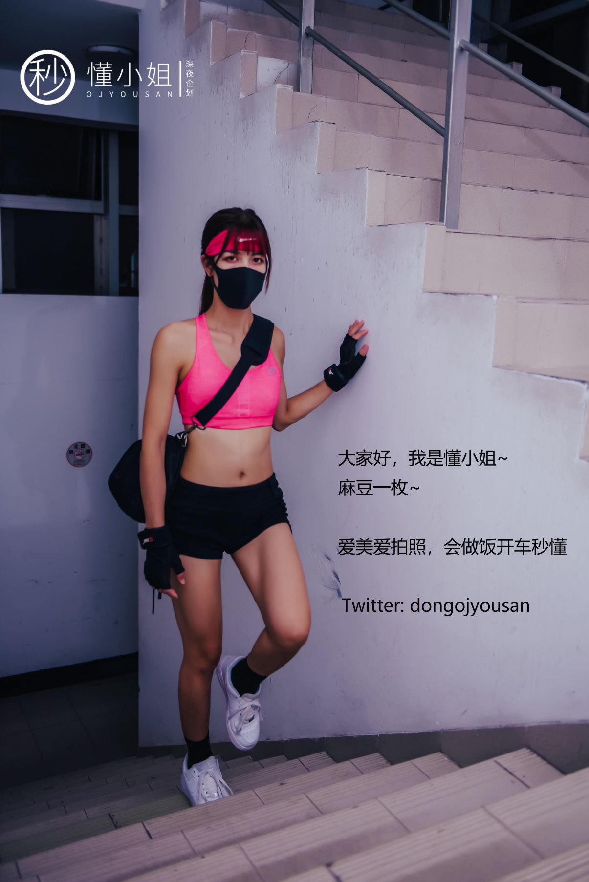 深夜企划-懂小姐-健身房人前露出-30P-1V-097GB-02-03