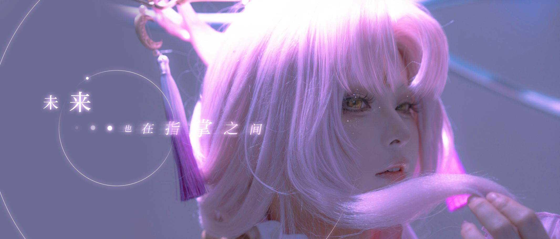 百合欧皇子---符玄-19P-12-22