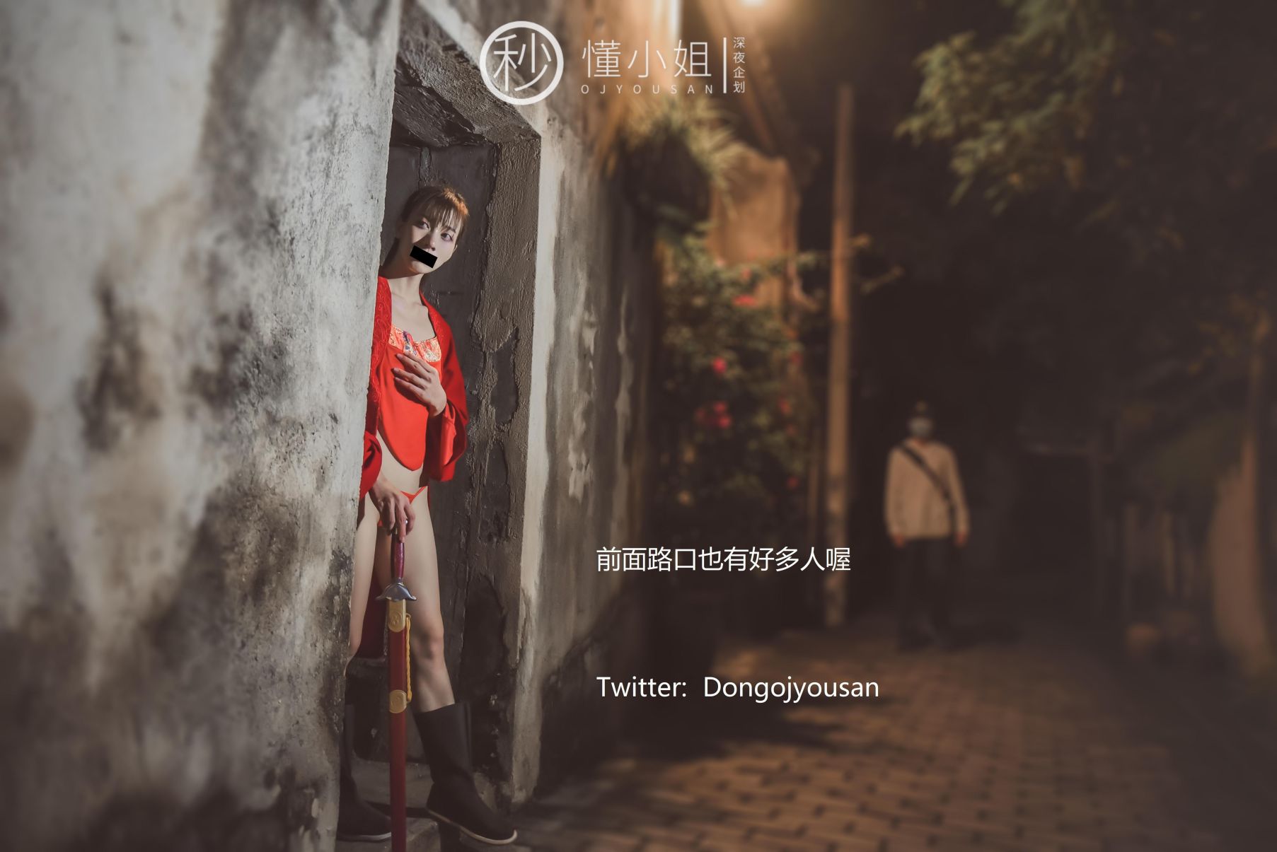 深夜企划-懂小姐-古城Cos花木兰-54P-1V-065GB-02-02