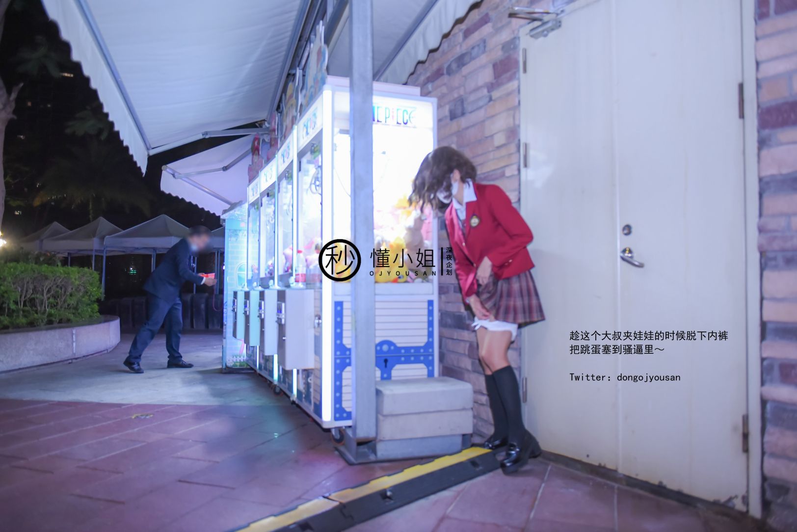 深夜企划-懂小姐-放课后の不良少女上-38P-1V-025GB-02-01